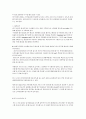 출입국수속과정 중 국외인솔자가 해야 할 일 8페이지