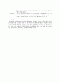 신경과학과 행동 4페이지