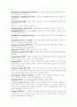 식품평가 관능평가 용어정리 4페이지