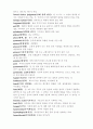 식품평가 관능평가 용어정리 7페이지