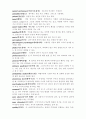 식품평가 관능평가 용어정리 11페이지