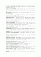 식품평가 관능평가 용어정리 12페이지