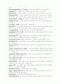 식품평가 관능평가 용어정리 13페이지