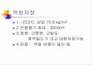 수소생산과 저장 10페이지