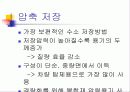 수소생산과 저장 14페이지