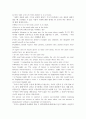 영문법, 비교와 대조 11페이지