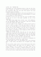 영문법, 비교와 대조 18페이지