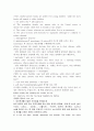 영문법, 비교와 대조 25페이지