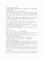영문법, 비교와 대조 26페이지