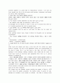 영문법, 비교와 대조 27페이지