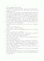 영문법, 비교와 대조 30페이지