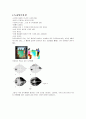 녹내장(Glaucoma)에 대한 정리 6페이지