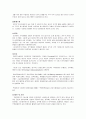 녹내장(Glaucoma)에 대한 정리 8페이지