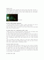 녹내장(Glaucoma)에 대한 정리 12페이지