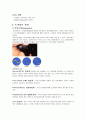 녹내장(Glaucoma)에 대한 정리 16페이지