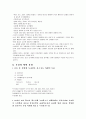 녹내장(Glaucoma)에 대한 정리 26페이지