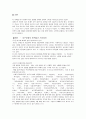 대구관광의 문제점과 개선방안 2페이지
