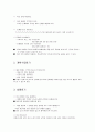 polya의 문제해결전략 4단계의 적용 2페이지