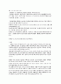 마케팅의 4P's 2페이지