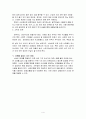 산성비의 원인 영향 피해 및 피해를 줄이는 방법  4페이지