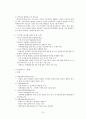 약물남용 14페이지