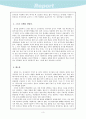 암사동 선사 주거지 답사 3페이지