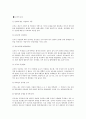김치의 효능 1페이지
