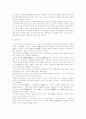 김치의 역사 2페이지