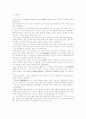 김치의 역사 3페이지