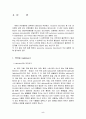 상염색체 열성 유전질환 5페이지