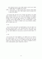 상염색체 열성 유전질환 9페이지