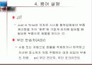생산 자동화 사례 6페이지