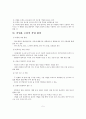 산업용 로봇 5페이지