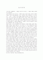 동기부여 레포트 1페이지