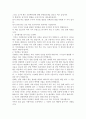 동기부여 레포트 2페이지