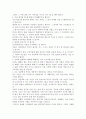 동기부여 레포트 3페이지