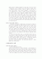 PPL광고의 개념 광고의 장점과 단점 및 PPL광고 성공과 실패 사례 3페이지