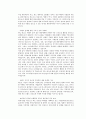 PPL광고의 개념 광고의 장점과 단점 및 PPL광고 성공과 실패 사례 4페이지
