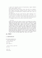 PPL광고의 개념 광고의 장점과 단점 및 PPL광고 성공과 실패 사례 6페이지