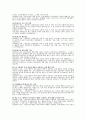 PPL광고의 개념 광고의 장점과 단점 및 PPL광고 성공과 실패 사례 16페이지