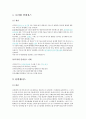 디지털컨버전스 및 u-Bussiness 3페이지