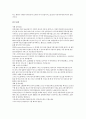 디지털컨버전스 및 u-Bussiness 4페이지