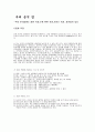 금속 실험 레포트 입니다 부피측정법 2페이지