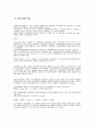 금속 실험 레포트 입니다 부피측정법 4페이지
