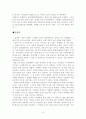 달려라 형진아 독후감 2페이지