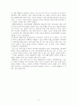 달려라 형진아 독후감 4페이지