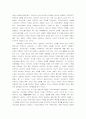 소설'피아노치는 여자'에 나타난 섹슈얼리즘 3페이지