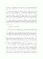 소설'피아노치는 여자'에 나타난 섹슈얼리즘 4페이지
