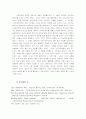 소설'피아노치는 여자'에 나타난 섹슈얼리즘 6페이지