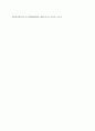 소설'피아노치는 여자'에 나타난 섹슈얼리즘 7페이지